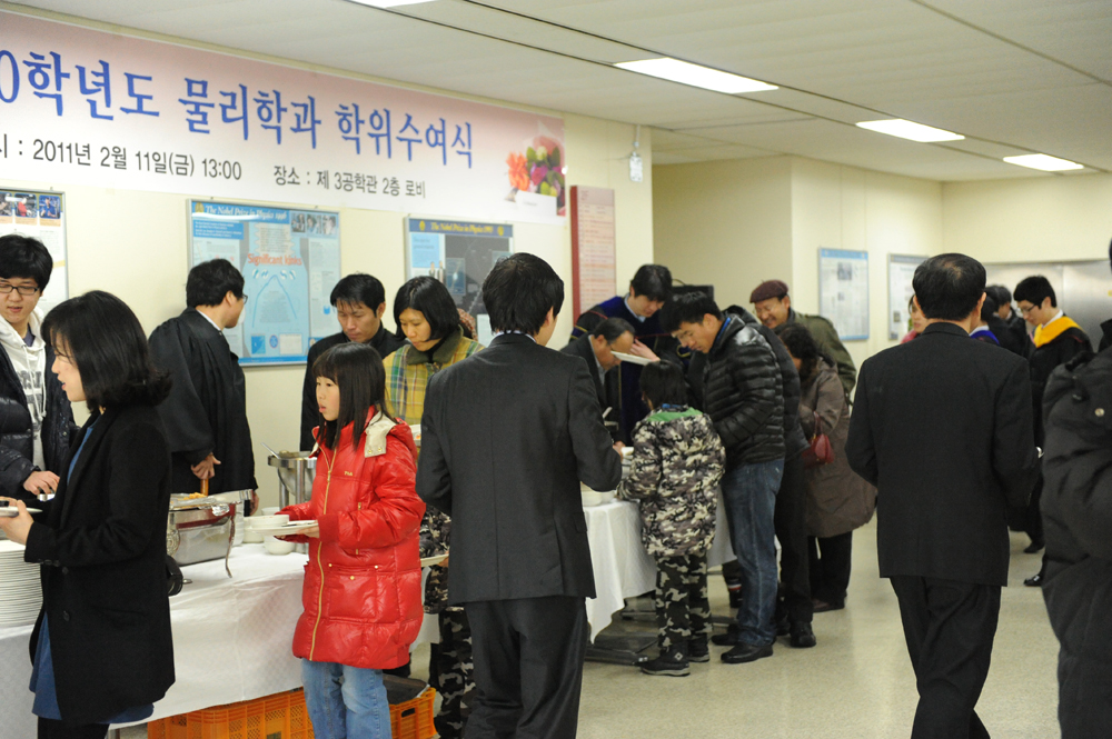 2010학년도 학위수여식
