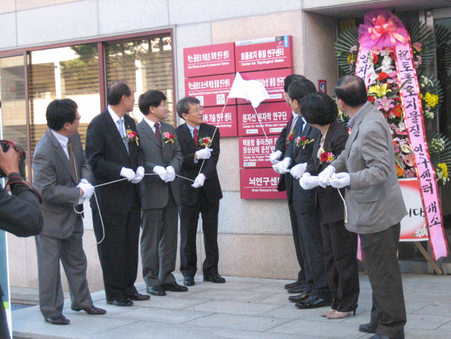 SRC 개소식(토폴로지물질 연구센터)