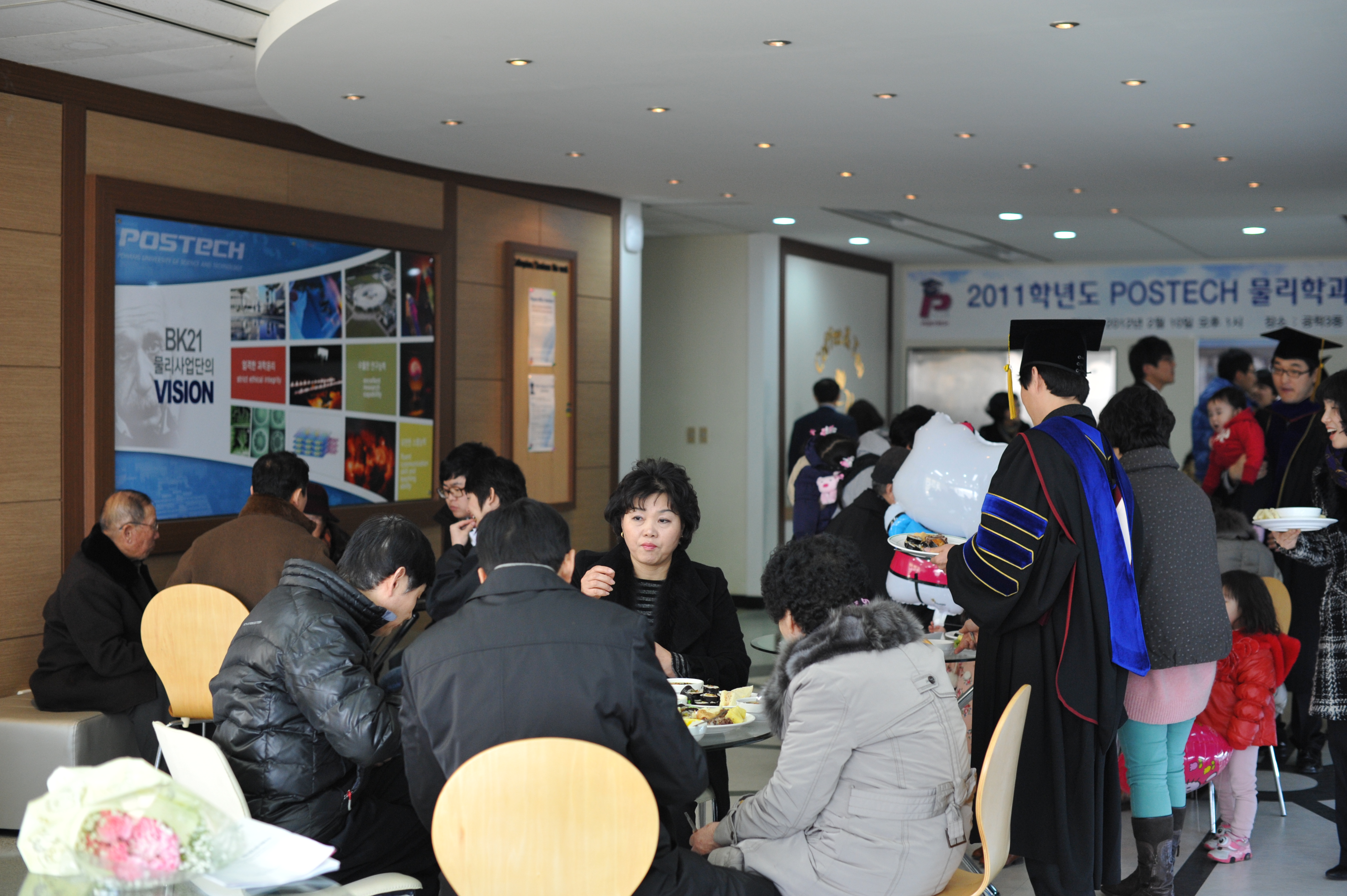 2011학년도 POSTECH 물리학과 학위기 전달식