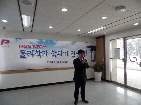 2016년 학위기 전달식