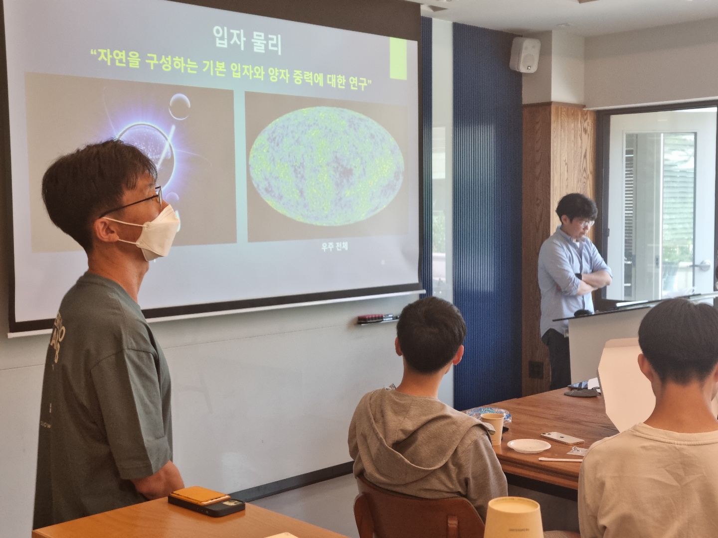 Physics Day! 물리학을 공부하면 무엇이 좋은가?