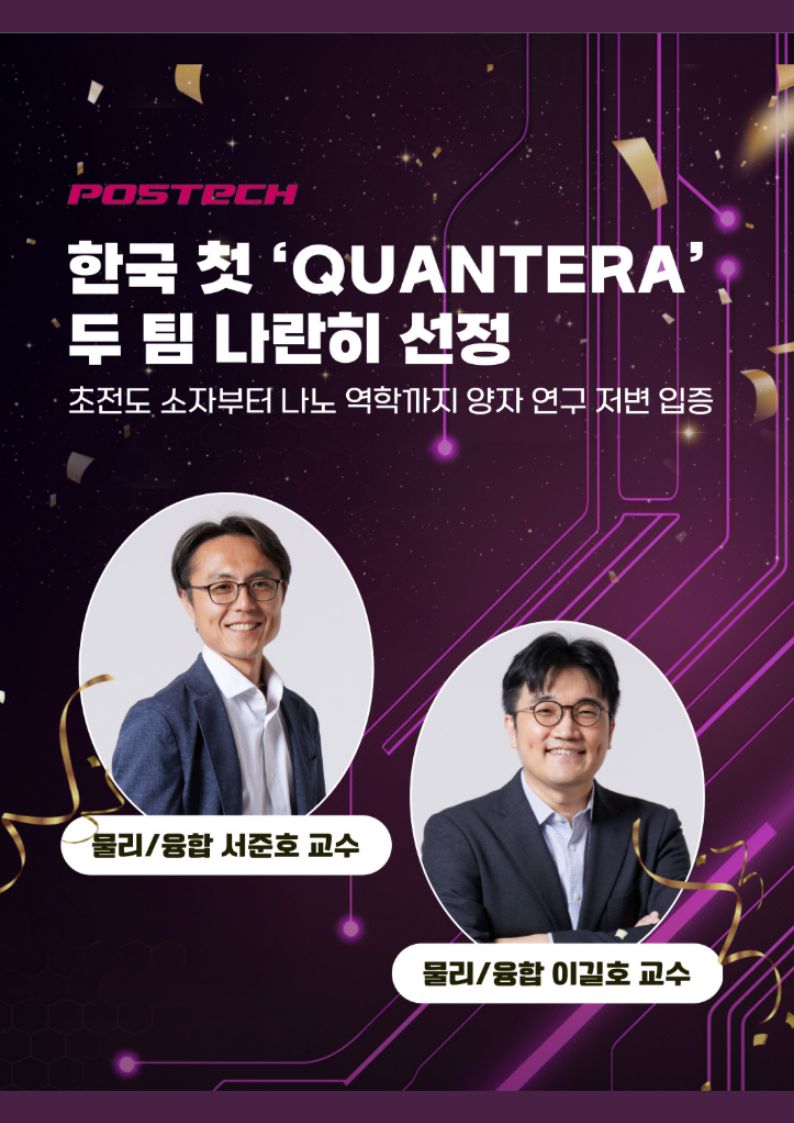 서준호 이길호 교수