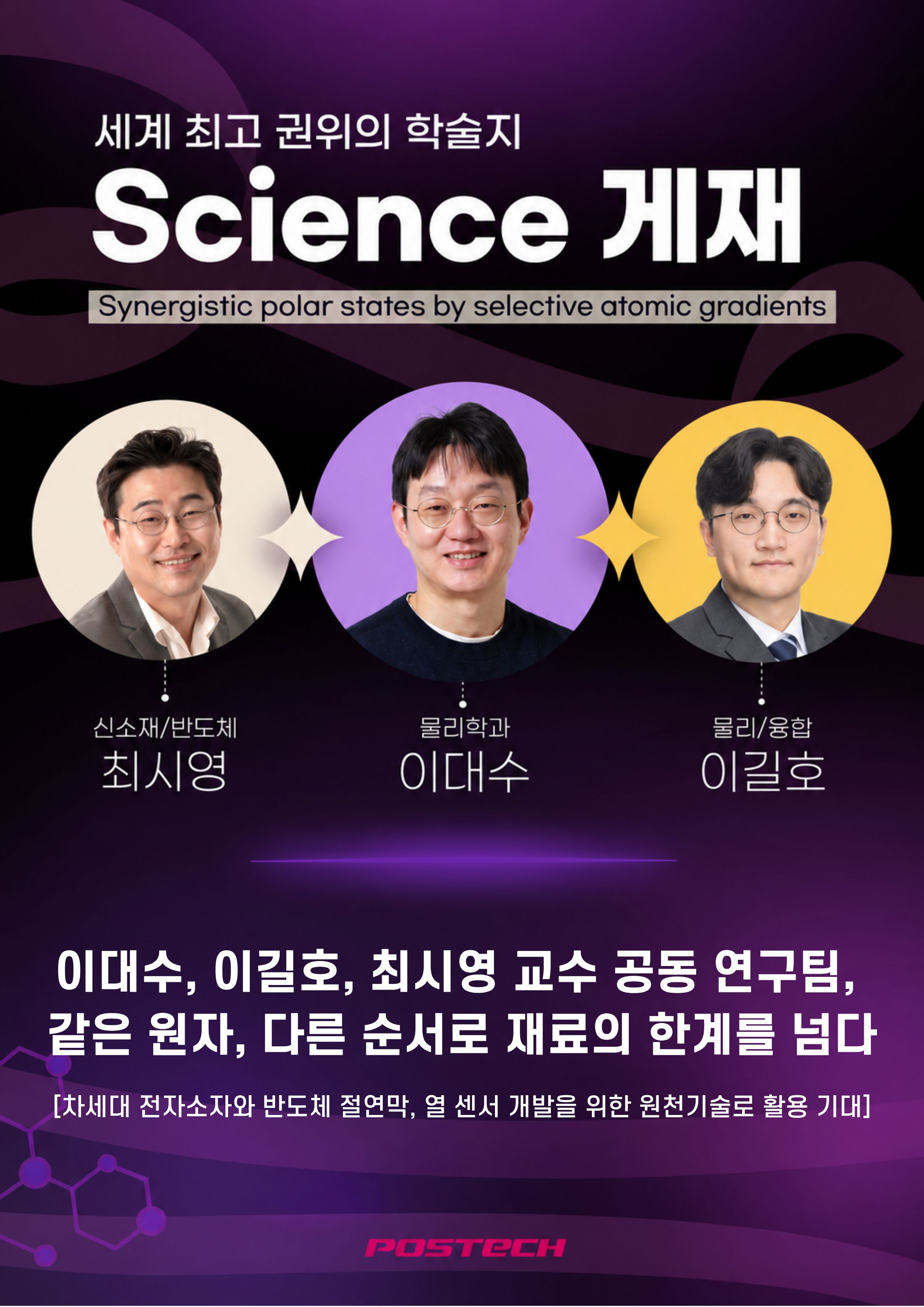 이대수 교수님 사이언스